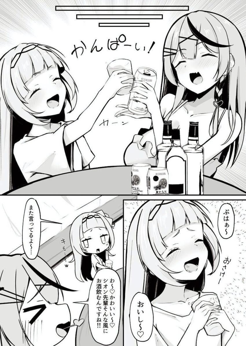 お泊まり会で酔った勢いで一線を越える紫咲シオンと沙花叉クロヱ。 <> 005