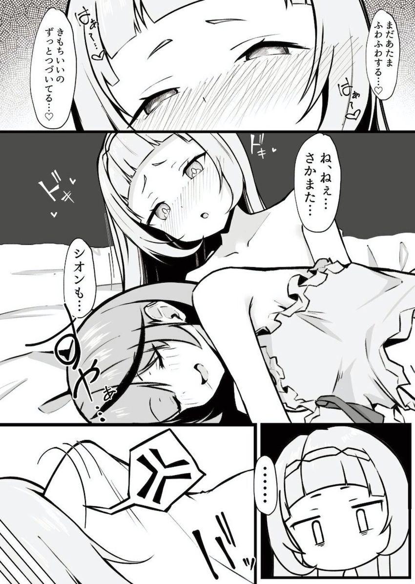 お泊まり会で酔った勢いで一線を越える紫咲シオンと沙花叉クロヱ。 <> 019