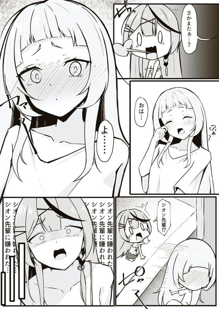 お泊まり会で酔った勢いで一線を越える紫咲シオンと沙花叉クロヱ。 <> 021