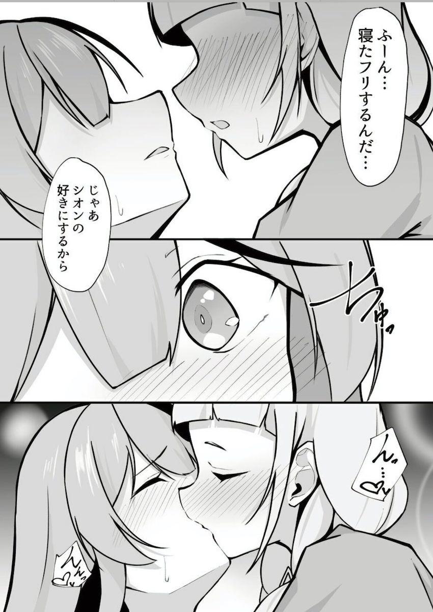 お泊まり会で酔った勢いで一線を越える紫咲シオンと沙花叉クロヱ。 <> 023