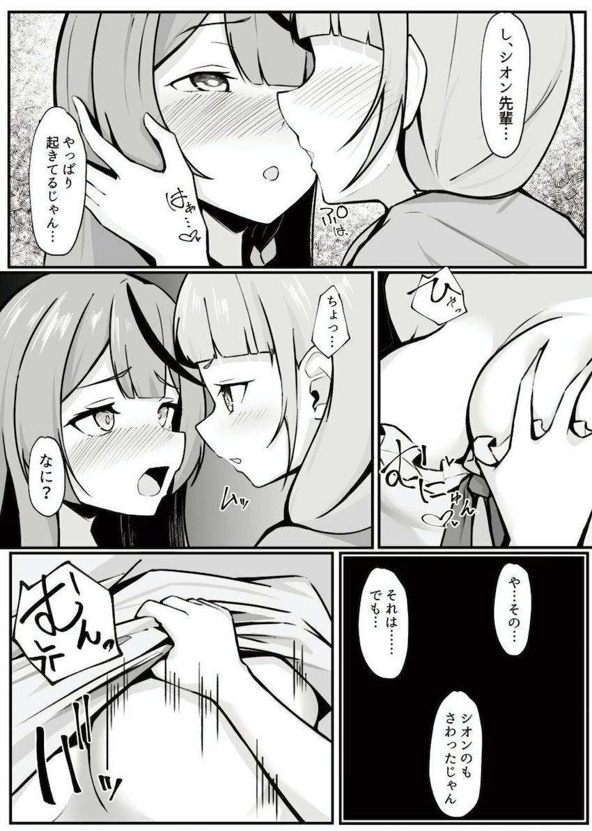 お泊まり会で酔った勢いで一線を越える紫咲シオンと沙花叉クロヱ。 <> 024