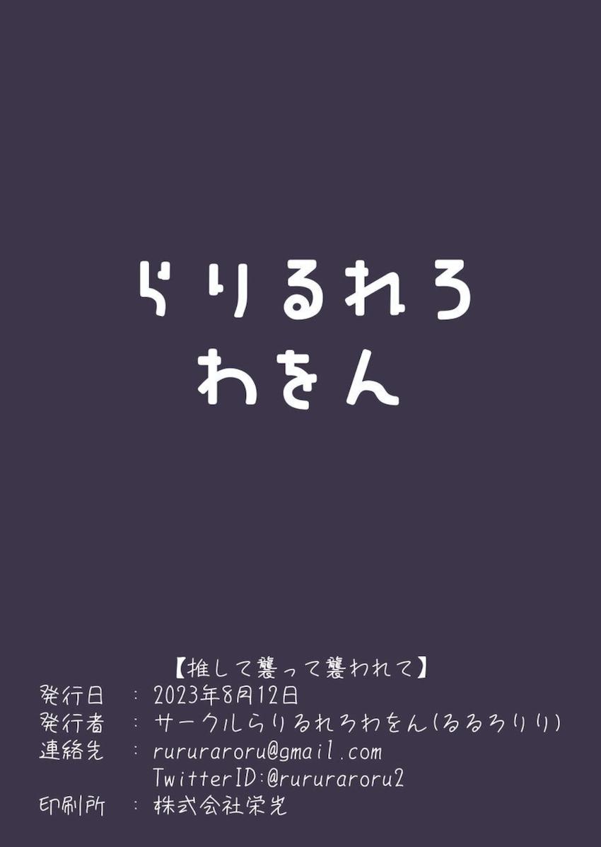 お泊まり会で酔った勢いで一線を越える紫咲シオンと沙花叉クロヱ。 <> 032