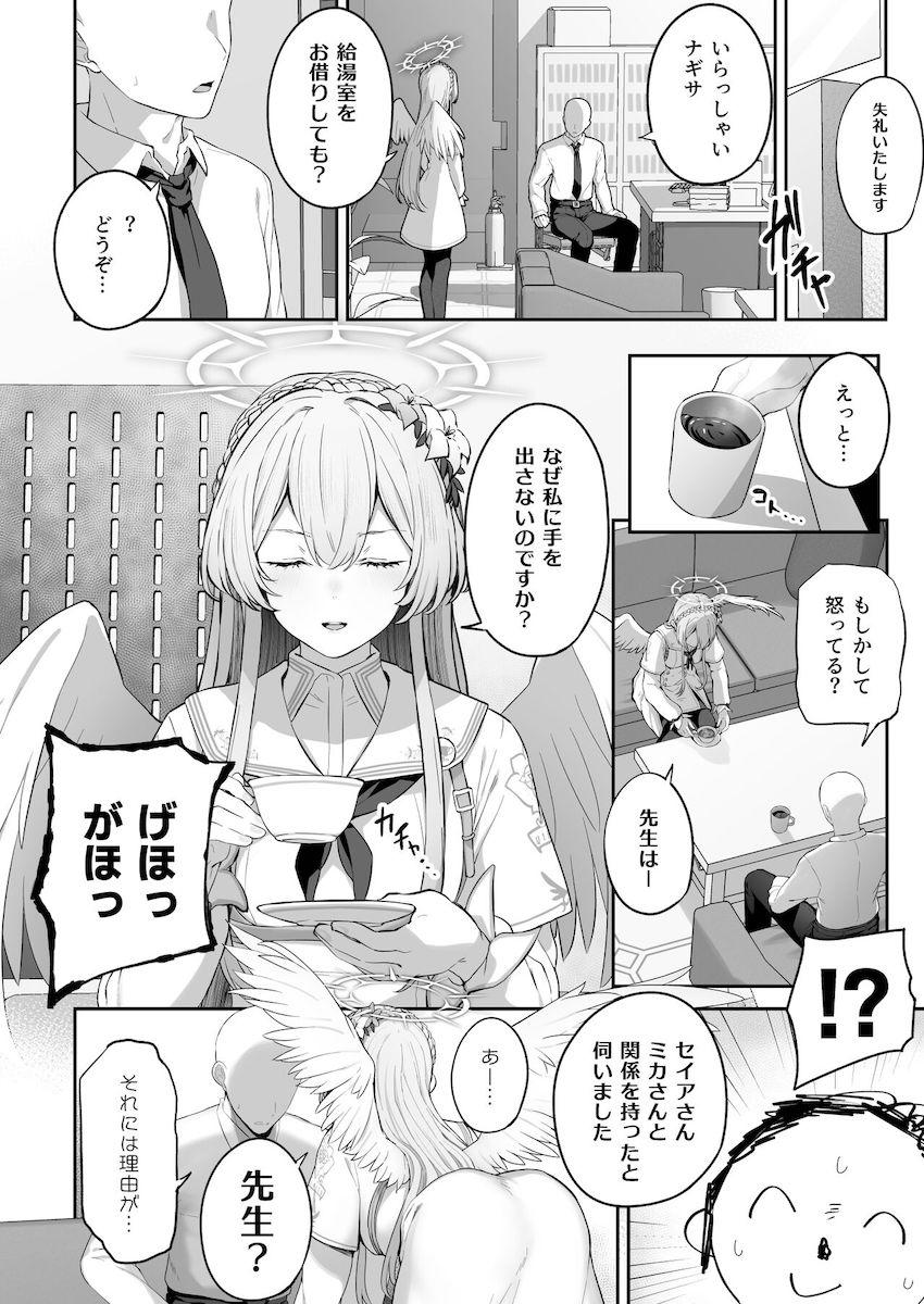 むっつりスケベな桐藤ナギサが先生にセックスをおねだり☆痛みを忘れてしまうほどの多幸感！はじめてなのに即イキしちゃう処女セックス！ <> 003
