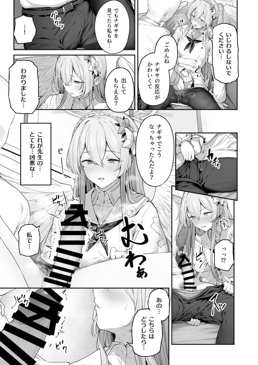 むっつりスケベな桐藤ナギサが先生にセックスをおねだり☆痛みを忘れてしまうほどの多幸感！はじめてなのに即イキしちゃう処女セックス！ <> 008