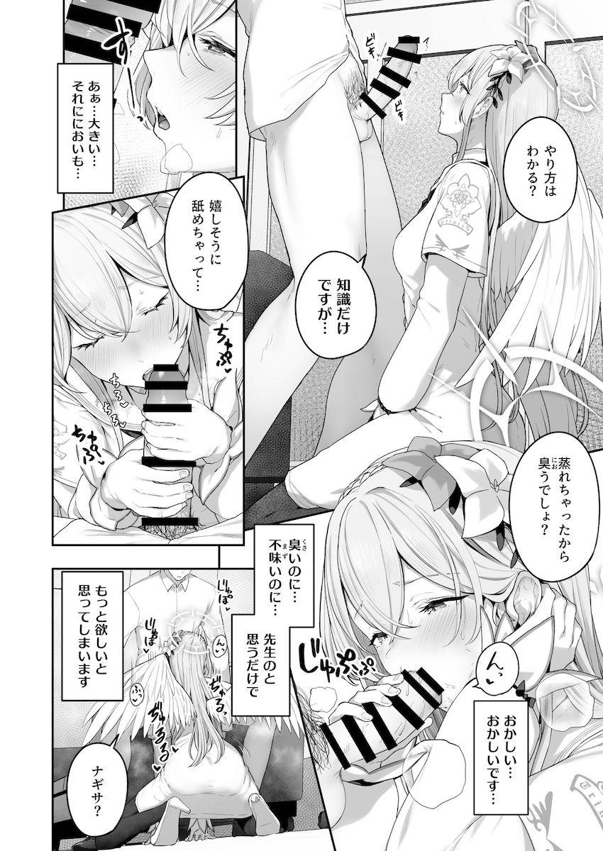 むっつりスケベな桐藤ナギサが先生にセックスをおねだり☆痛みを忘れてしまうほどの多幸感！はじめてなのに即イキしちゃう処女セックス！ <> 009