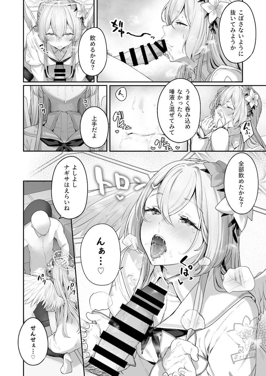 むっつりスケベな桐藤ナギサが先生にセックスをおねだり☆痛みを忘れてしまうほどの多幸感！はじめてなのに即イキしちゃう処女セックス！ <> 011