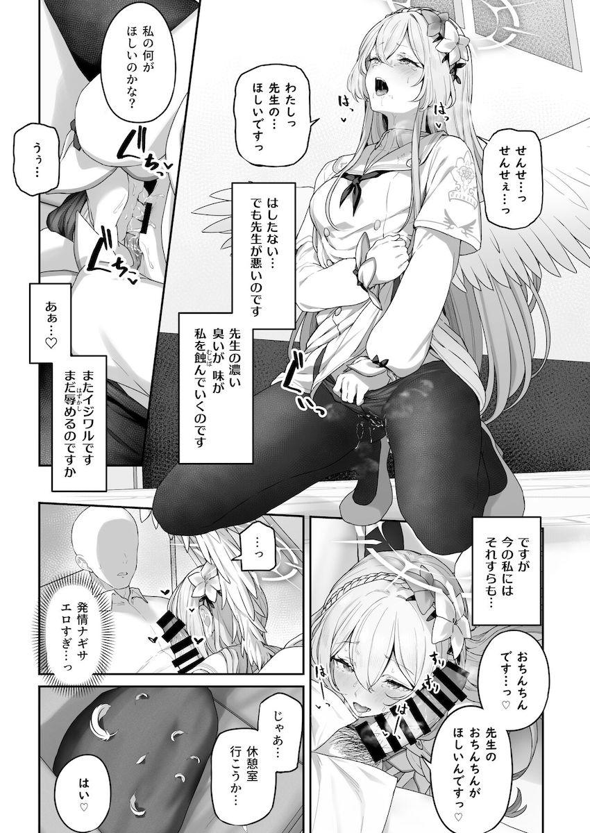 むっつりスケベな桐藤ナギサが先生にセックスをおねだり☆痛みを忘れてしまうほどの多幸感！はじめてなのに即イキしちゃう処女セックス！ <> 012