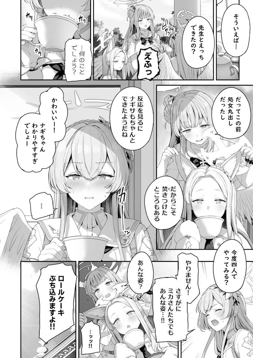 むっつりスケベな桐藤ナギサが先生にセックスをおねだり☆痛みを忘れてしまうほどの多幸感！はじめてなのに即イキしちゃう処女セックス！ <> 027