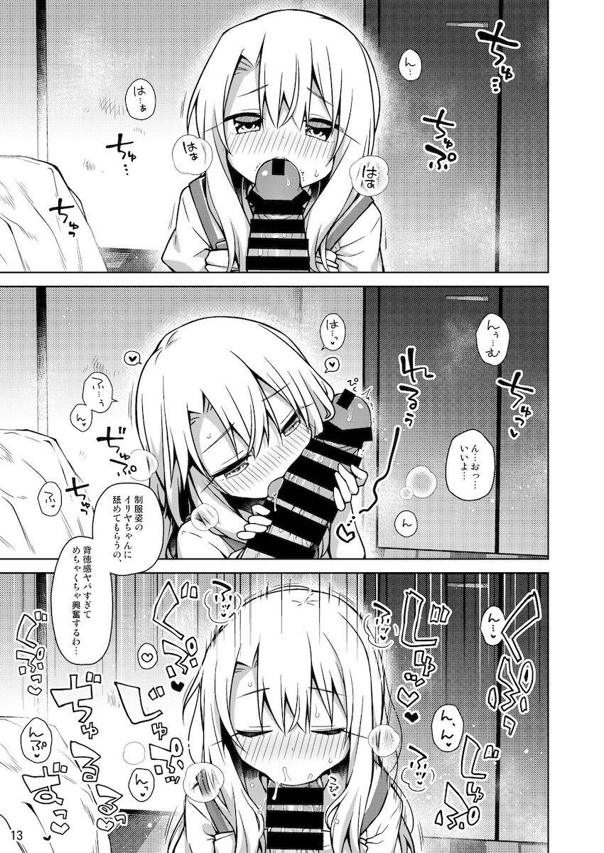 年上お兄さん彼氏と制服えっちするイリヤちゃん <> 014