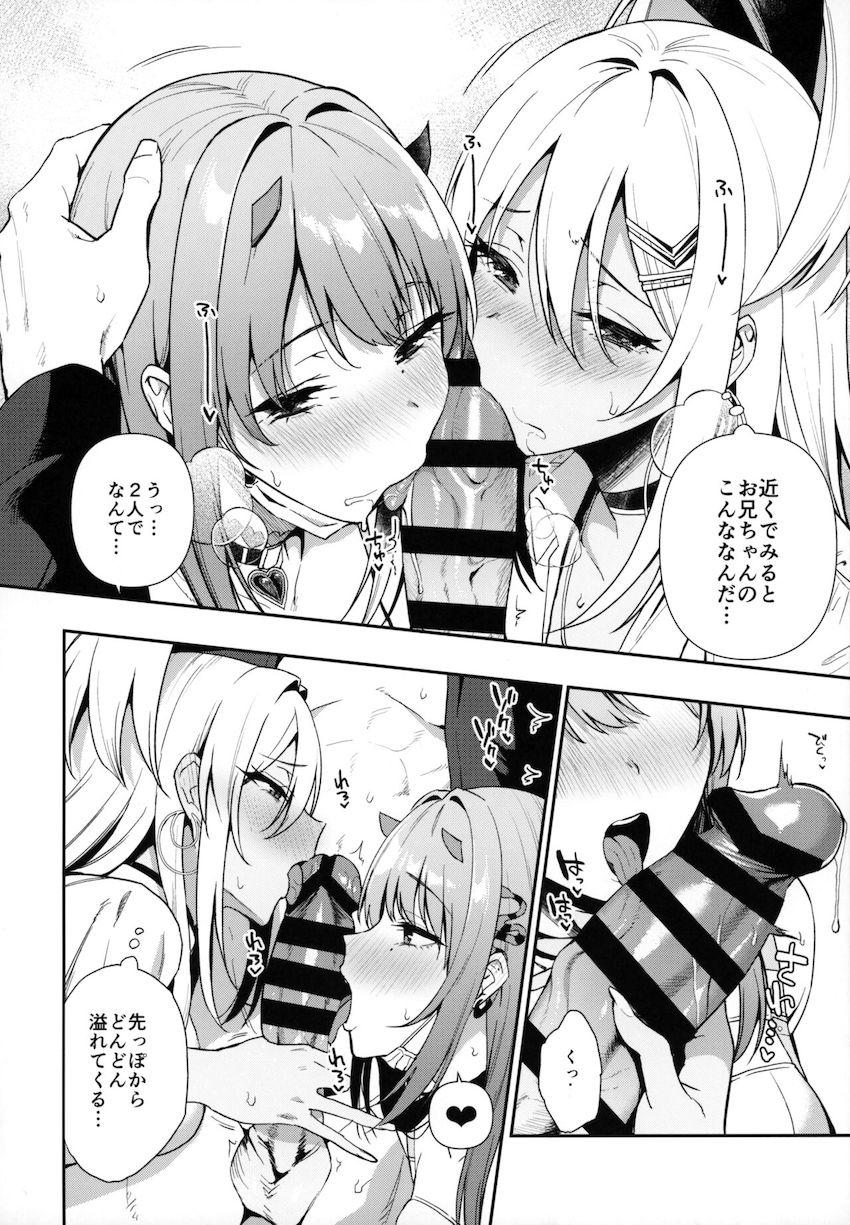 美少女巨乳ギャルふたりが1つのおちん棒を取り合う！ハーレム中出し3Pセックス！ <> 013