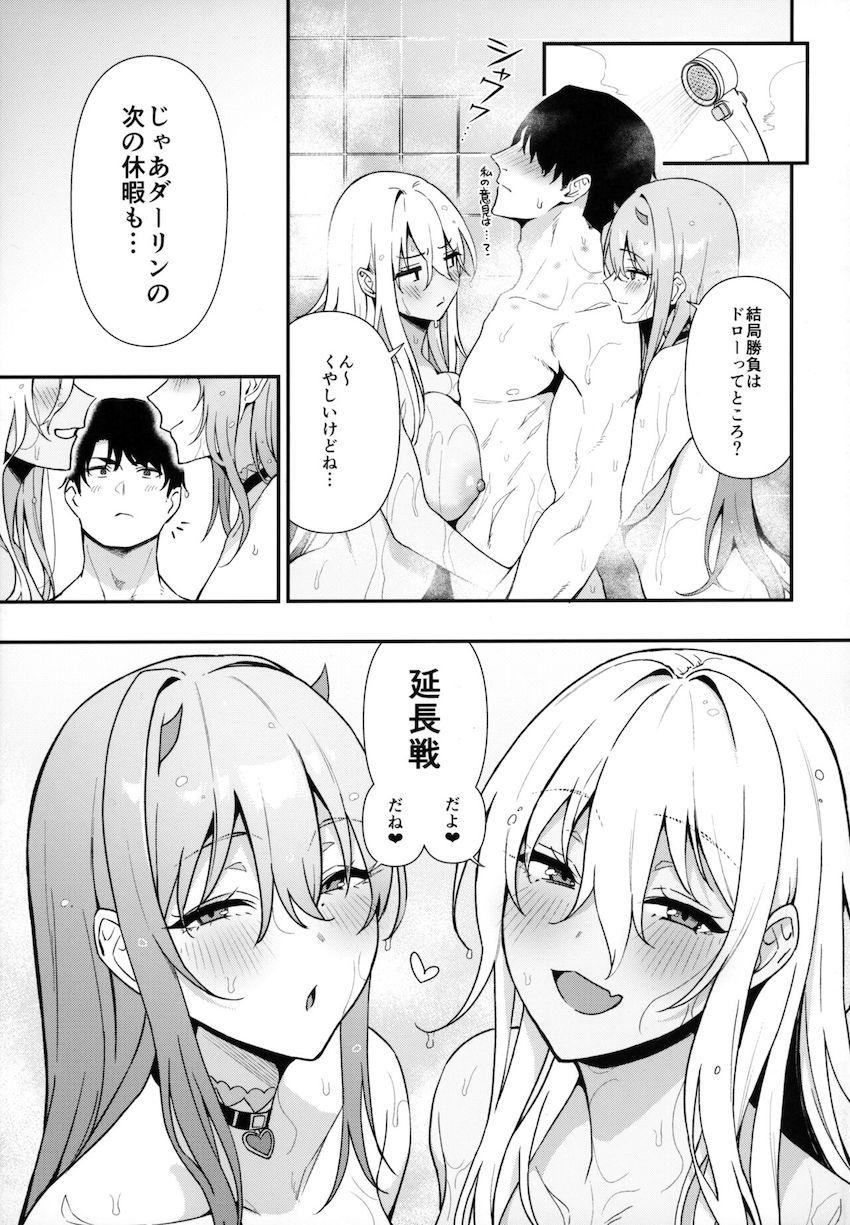 美少女巨乳ギャルふたりが1つのおちん棒を取り合う！ハーレム中出し3Pセックス！ <> 032