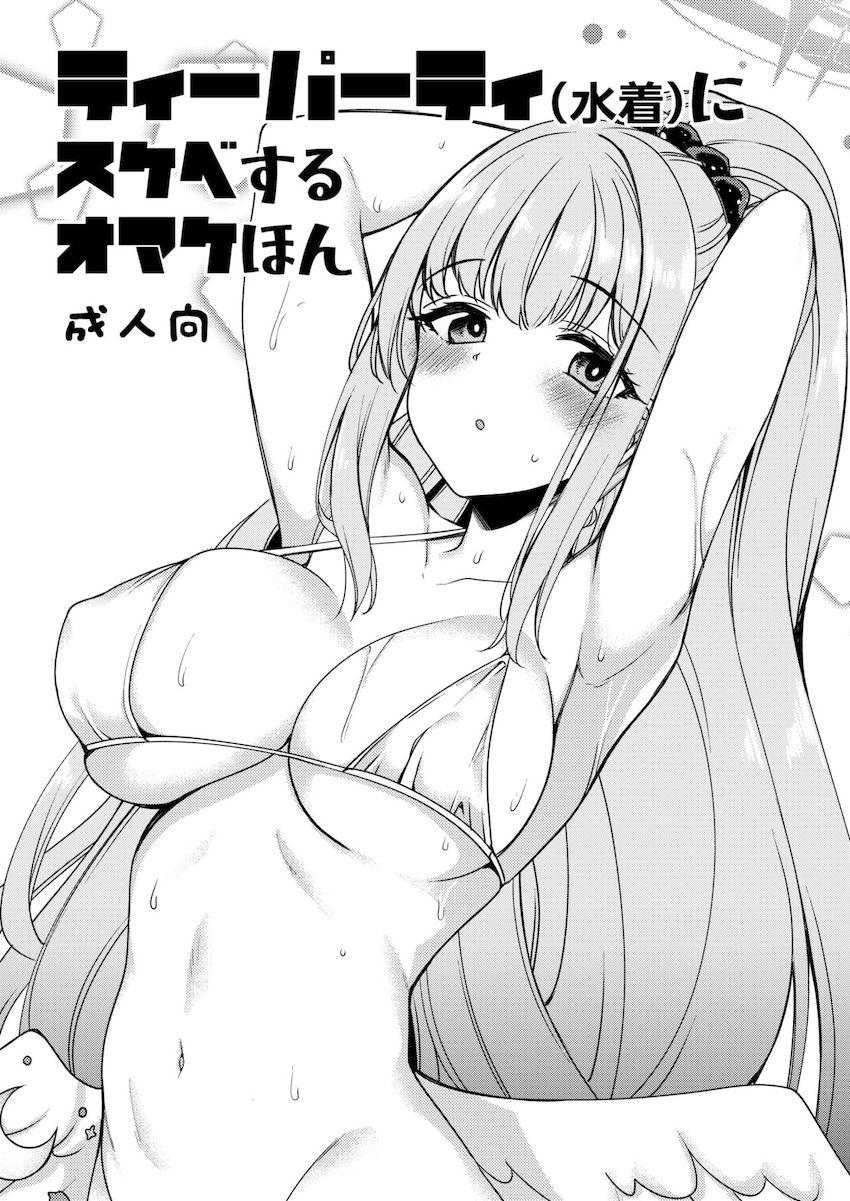 トリニティ総合学園の生徒会メンバーにエロ水着着てもらって即ハメ種付けセックス！ <> 1
