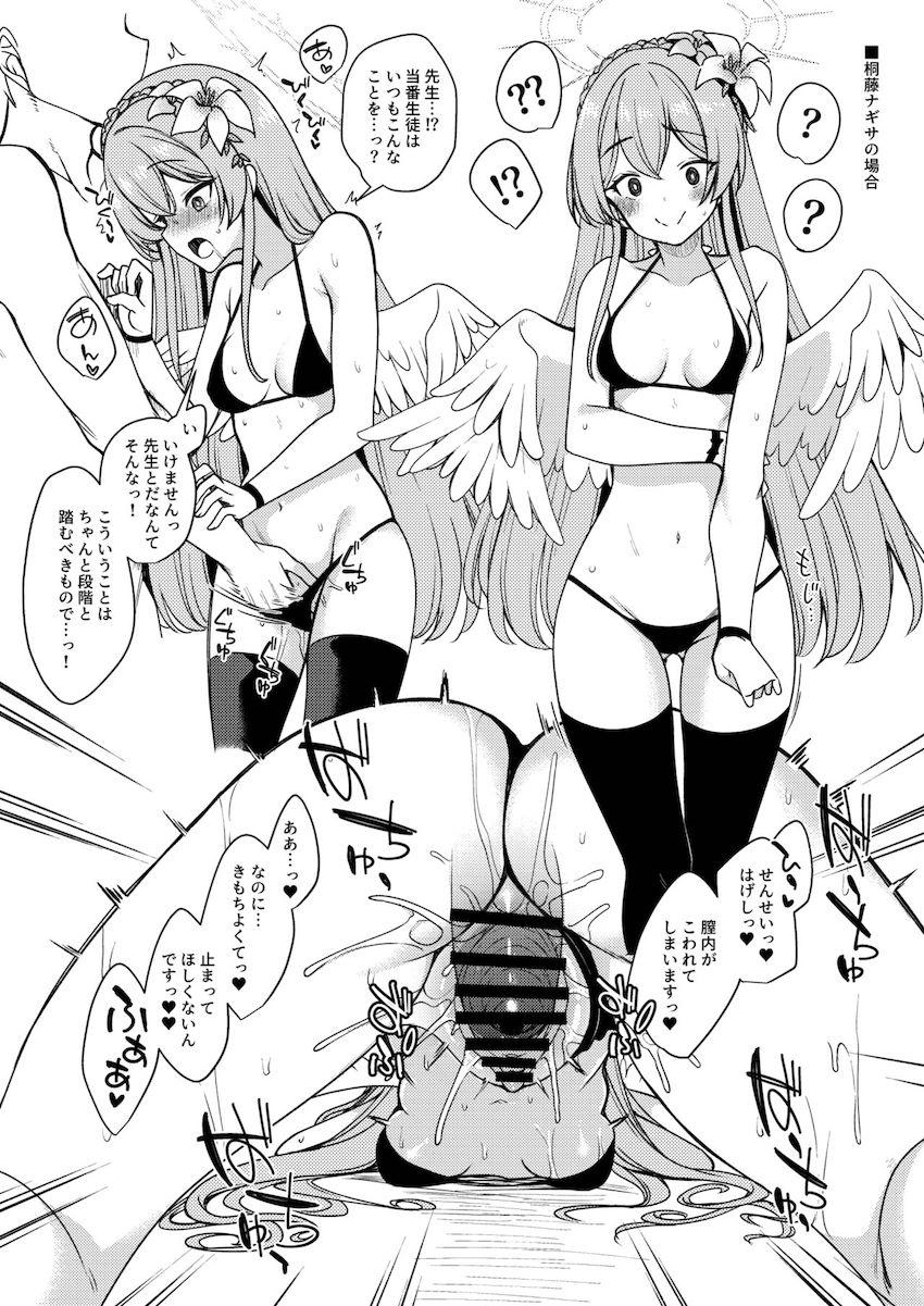 トリニティ総合学園の生徒会メンバーにエロ水着着てもらって即ハメ種付けセックス！ <> 004