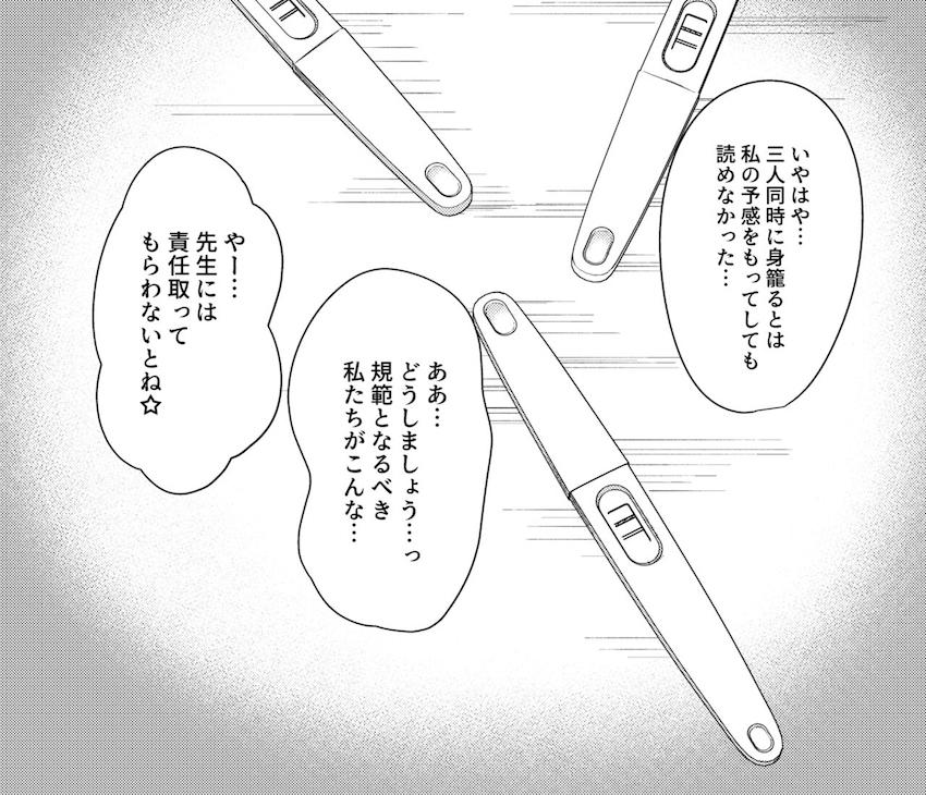 トリニティ総合学園の生徒会メンバーにエロ水着着てもらって即ハメ種付けセックス！ <> 008