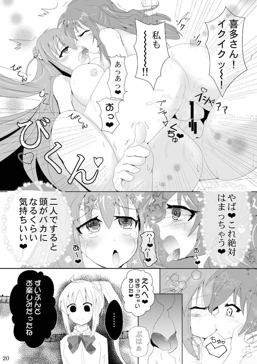 喜多ちゃんの押しに負けて百合エッチ初体験するぼっちちゃん <> 020