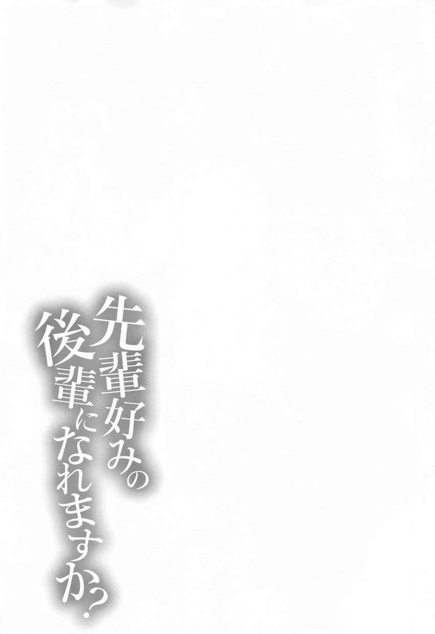 ドスケベムチエロボディの後輩コンビと濃厚中出し3P！さっきまで処女だったのにトロアヘ顔さらしてメス媚びアクメキメまくるマシュ！ <> 003