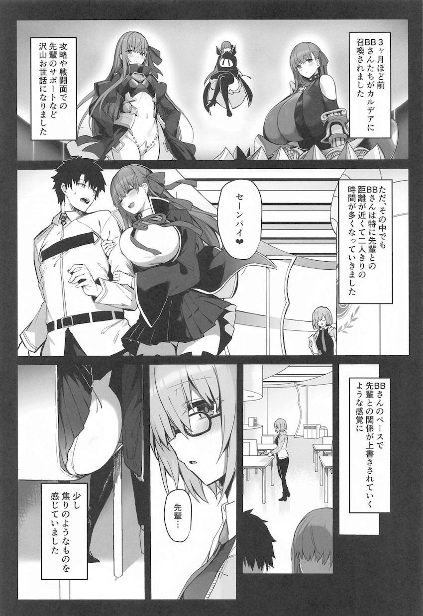 ドスケベムチエロボディの後輩コンビと濃厚中出し3P！さっきまで処女だったのにトロアヘ顔さらしてメス媚びアクメキメまくるマシュ！ <> 005