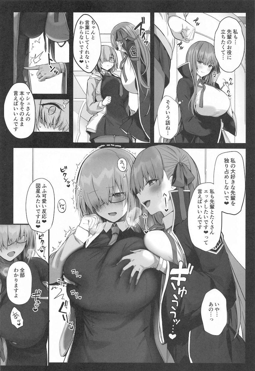 ドスケベムチエロボディの後輩コンビと濃厚中出し3P！さっきまで処女だったのにトロアヘ顔さらしてメス媚びアクメキメまくるマシュ！ <> 009