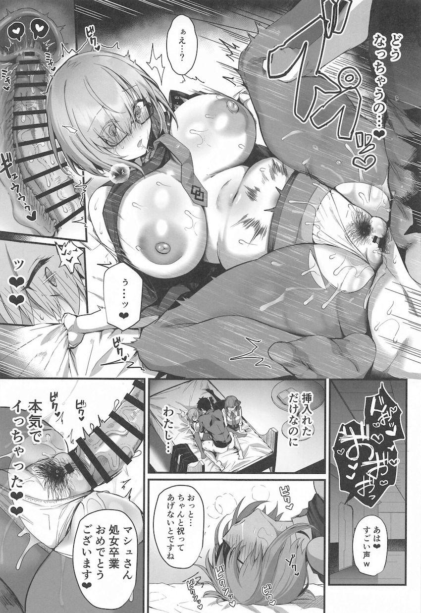 ドスケベムチエロボディの後輩コンビと濃厚中出し3P！さっきまで処女だったのにトロアヘ顔さらしてメス媚びアクメキメまくるマシュ！ <> 016