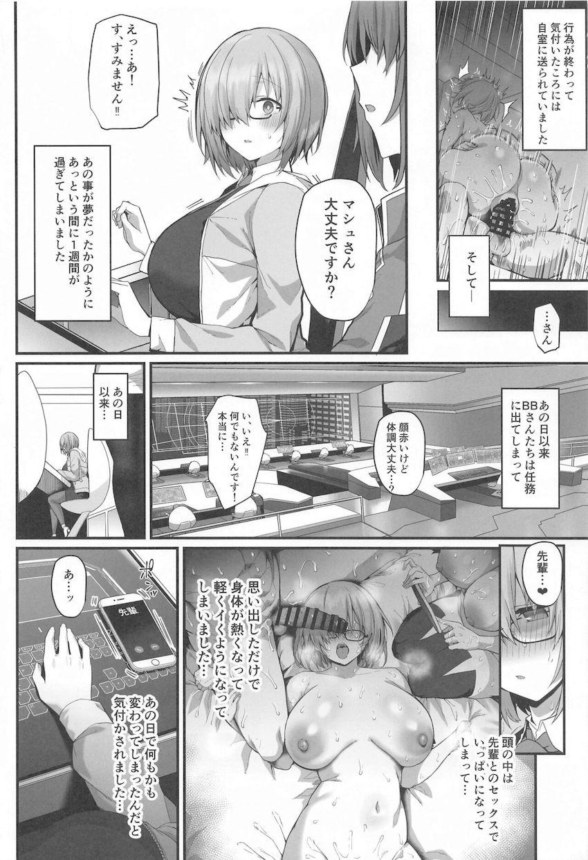 ドスケベムチエロボディの後輩コンビと濃厚中出し3P！さっきまで処女だったのにトロアヘ顔さらしてメス媚びアクメキメまくるマシュ！ <> 035