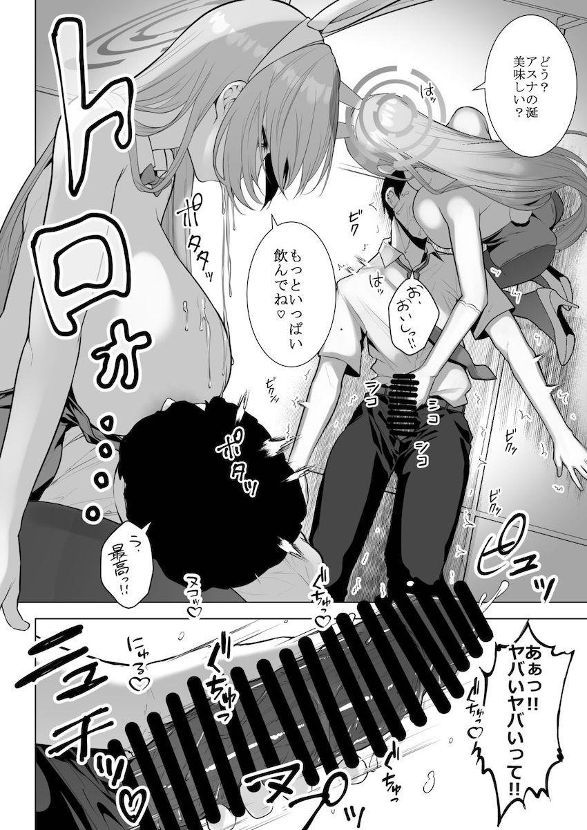 雨宿りで立ち寄ったコインランドリーでバニコスアスナと偶然居合わせてその場で授乳手コキプレイ！ラブホに移動して本番セックス！ <> 013