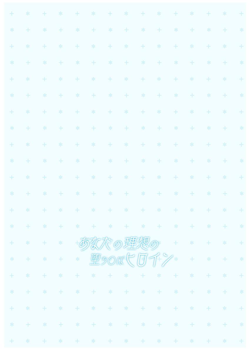 後輩JK桜坂しずくちゃんと処女セックス！ <> 027