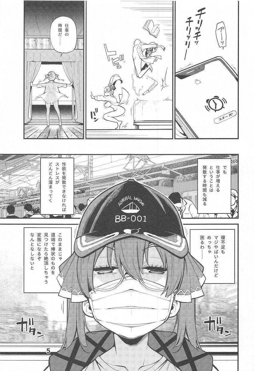エロ妄想でストレス発散する宝鐘マリンがおねショタファックにどハマりした結果 <> 006