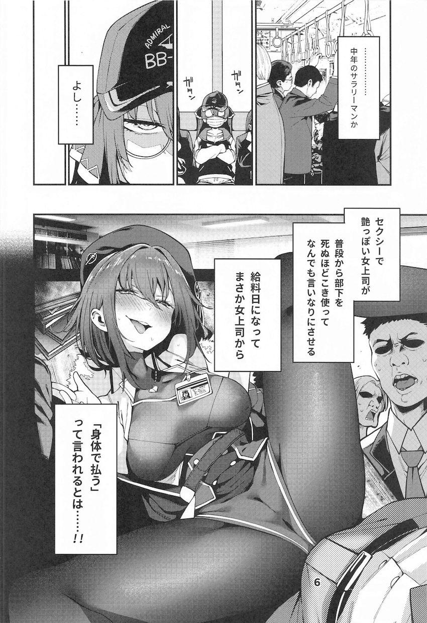 エロ妄想でストレス発散する宝鐘マリンがおねショタファックにどハマりした結果 <> 007