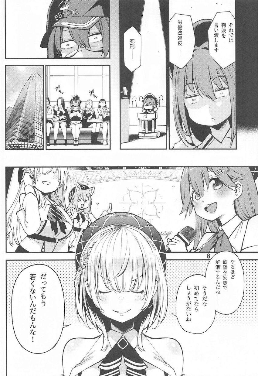 エロ妄想でストレス発散する宝鐘マリンがおねショタファックにどハマりした結果 <> 009