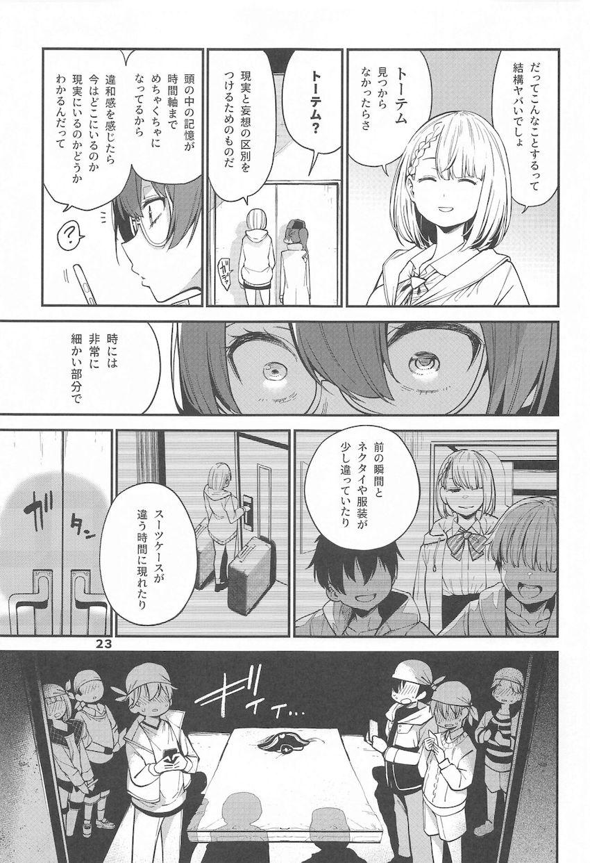 エロ妄想でストレス発散する宝鐘マリンがおねショタファックにどハマりした結果 <> 024