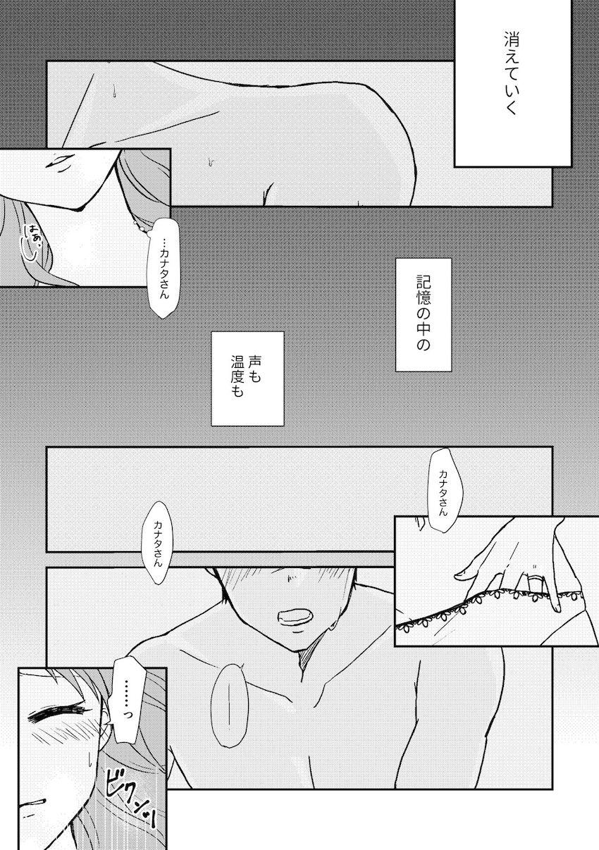アリエスとカナタの純愛ラブラブえっち <> 002