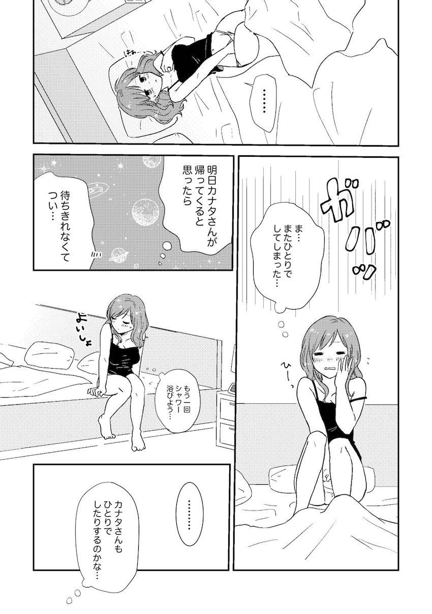 アリエスとカナタの純愛ラブラブえっち <> 003