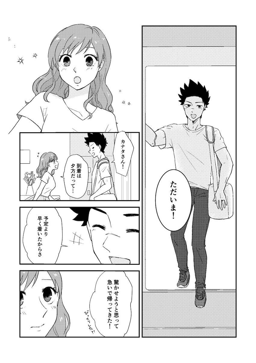 アリエスとカナタの純愛ラブラブえっち <> 005