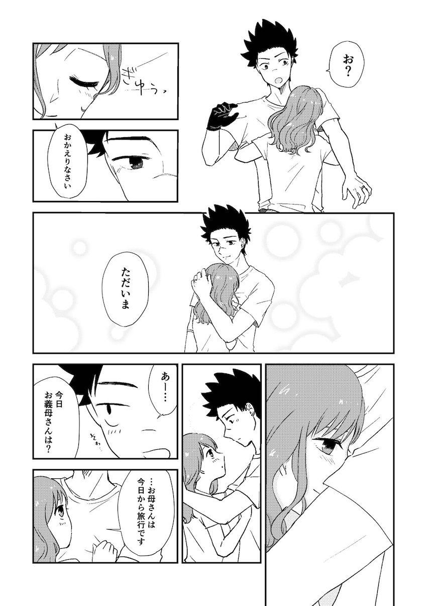 アリエスとカナタの純愛ラブラブえっち <> 006