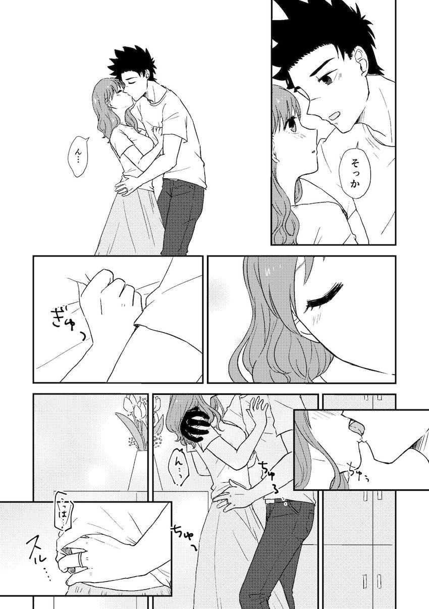 アリエスとカナタの純愛ラブラブえっち <> 007