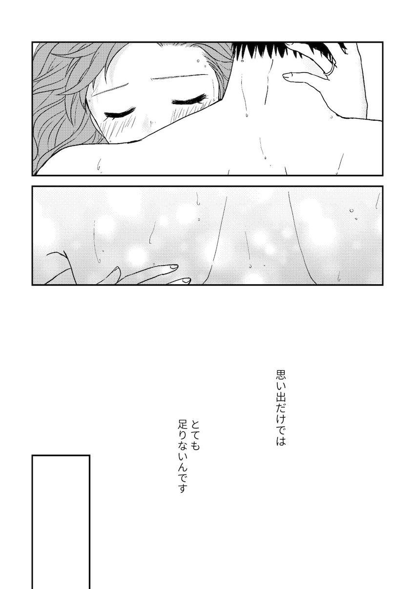 アリエスとカナタの純愛ラブラブえっち <> 020