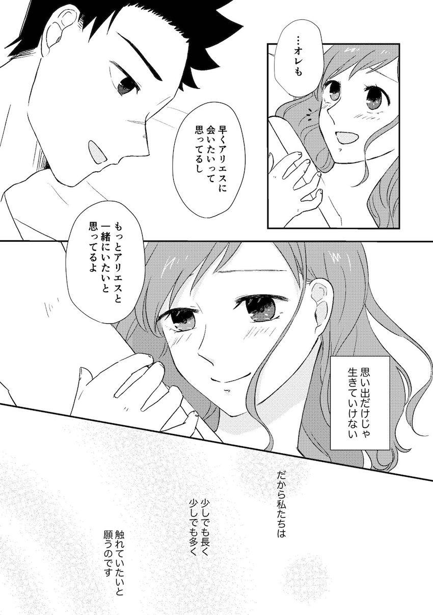 アリエスとカナタの純愛ラブラブえっち <> 023