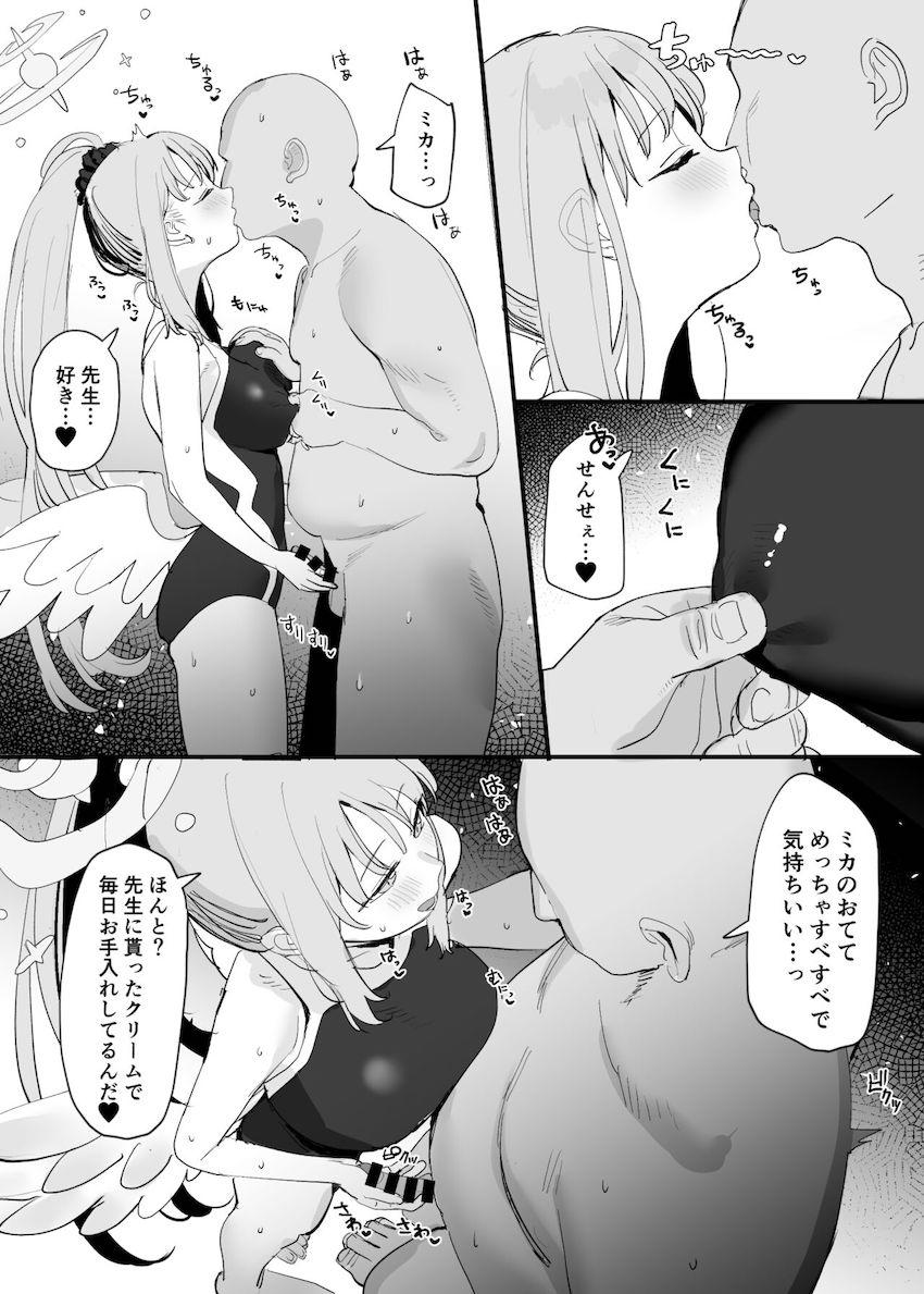 水着姿の聖園ミカと中年太り先生のイチャラブ甘々えっち <> 002