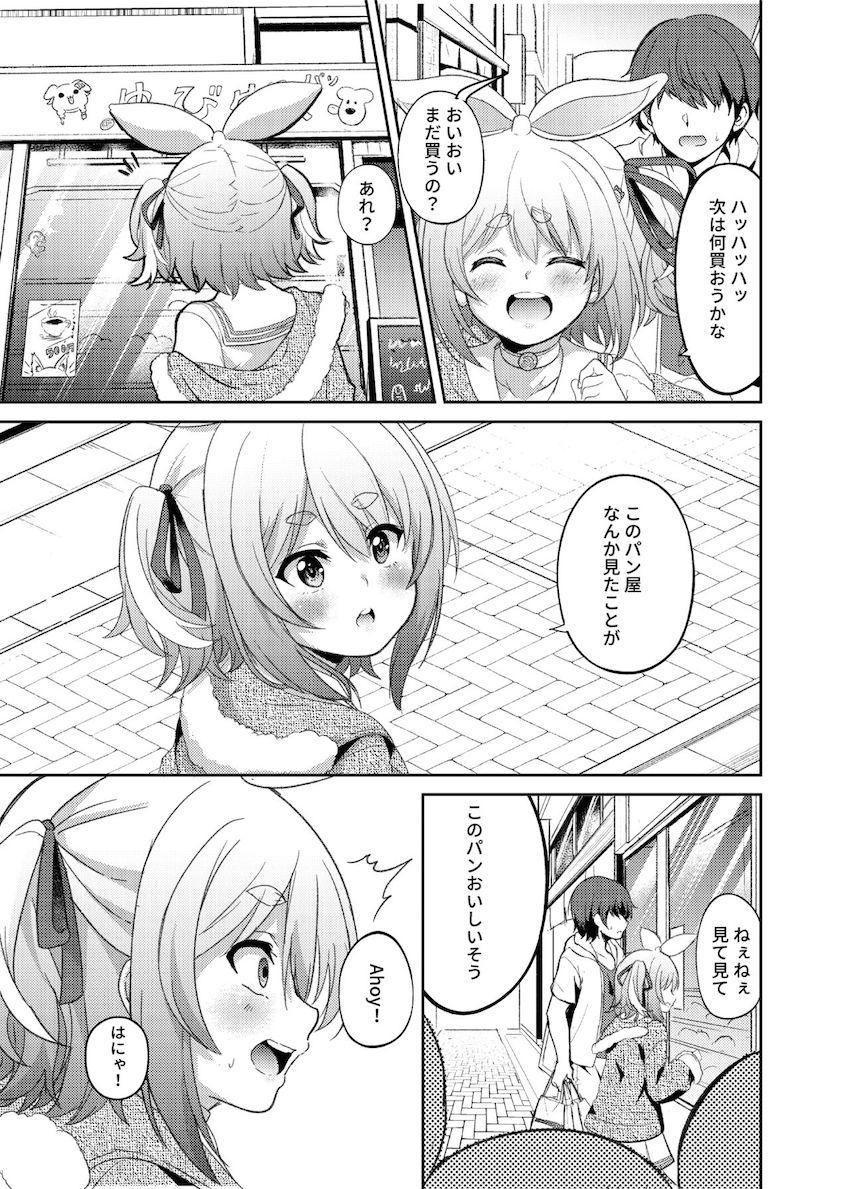 ファンだった兎田ぺこらとお付き合い！優越感MAX中出しセックス性活！ <> 022