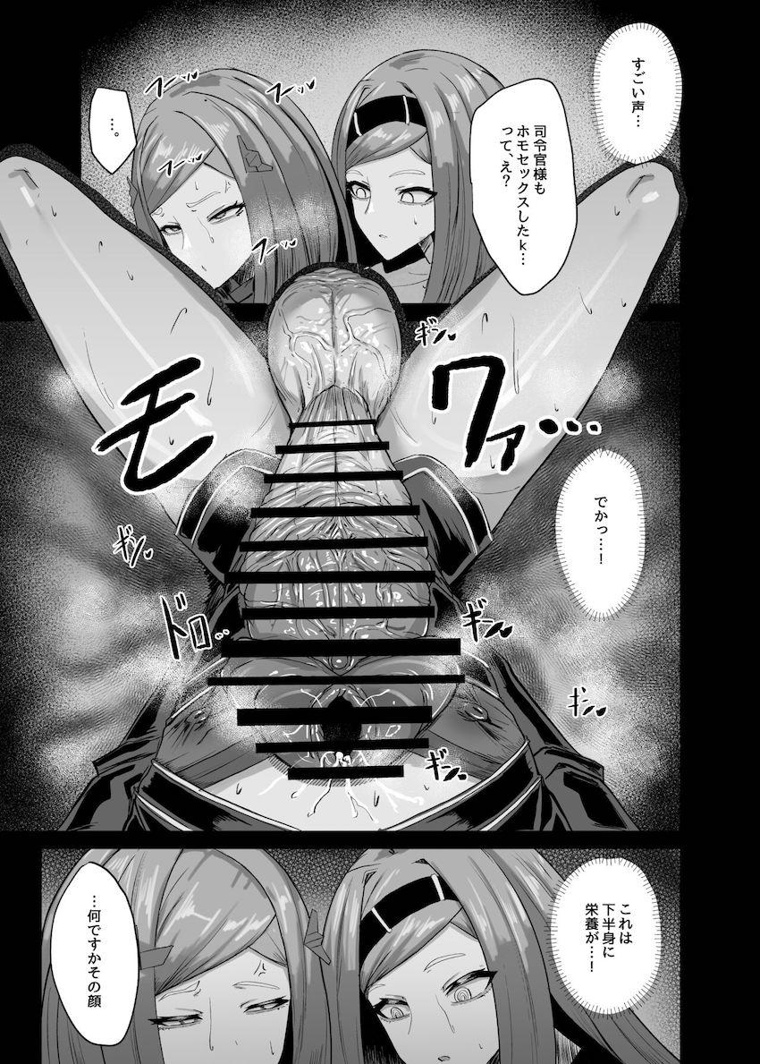 ナエンさんが超デカチンポディックガール化！ <> 012