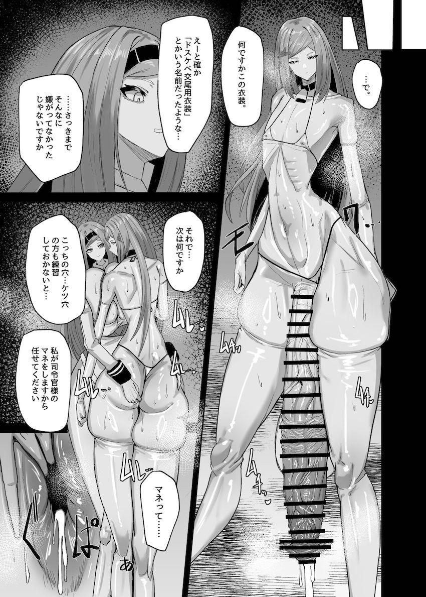ナエンさんが超デカチンポディックガール化！ <> 018