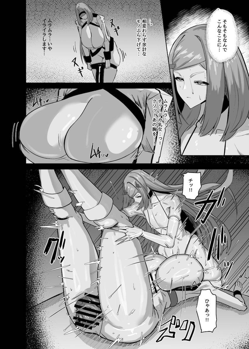 ナエンさんが超デカチンポディックガール化！ <> 025