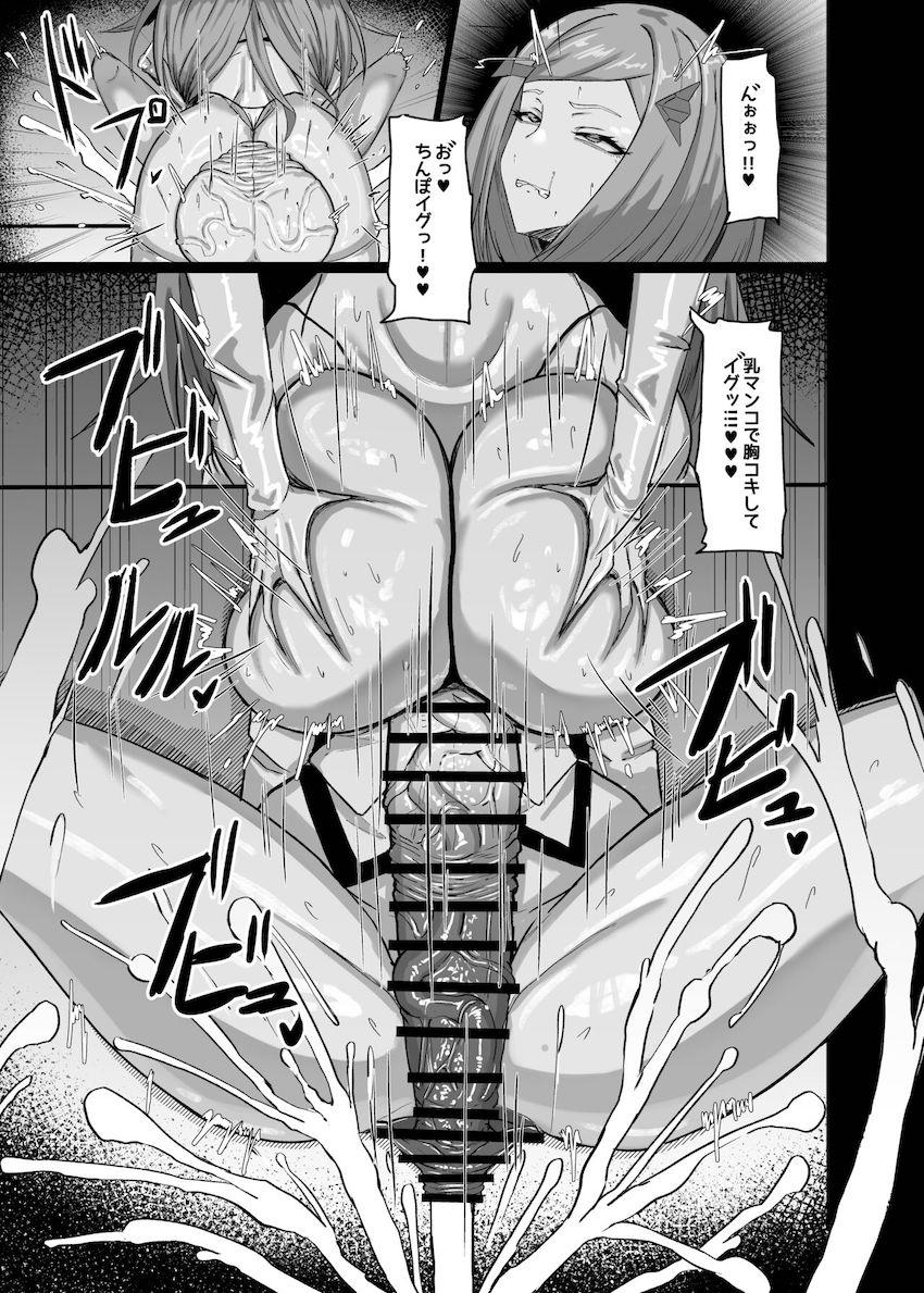 ナエンさんが超デカチンポディックガール化！ <> 028