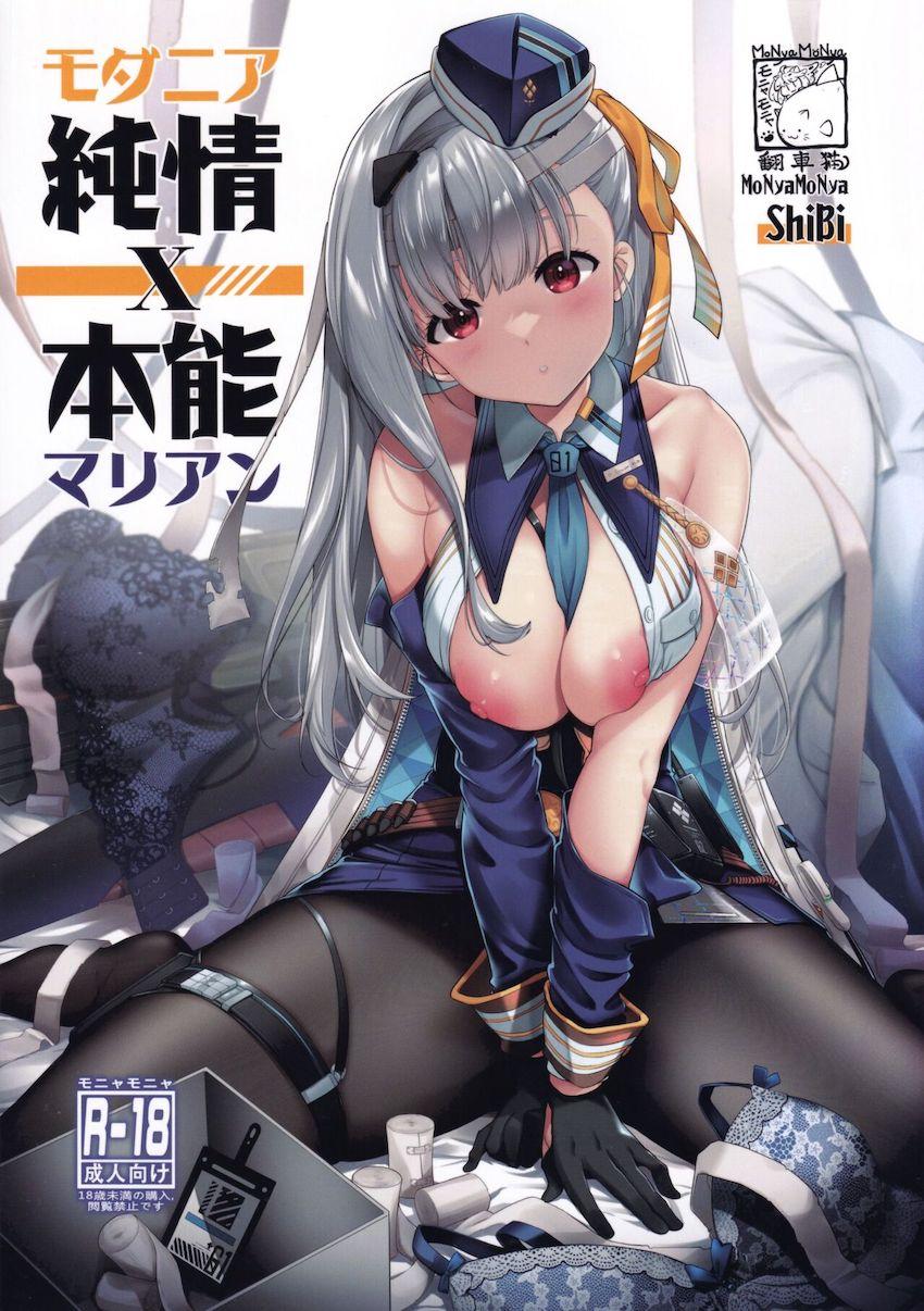 記憶喪失巨乳マンコ無知ックス！ <> 1