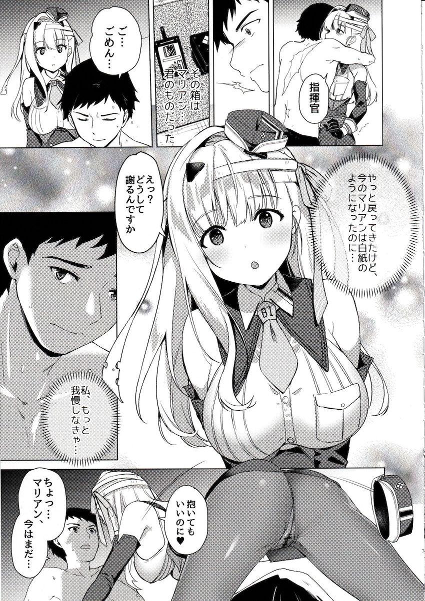 記憶喪失巨乳マンコ無知ックス！ <> 006