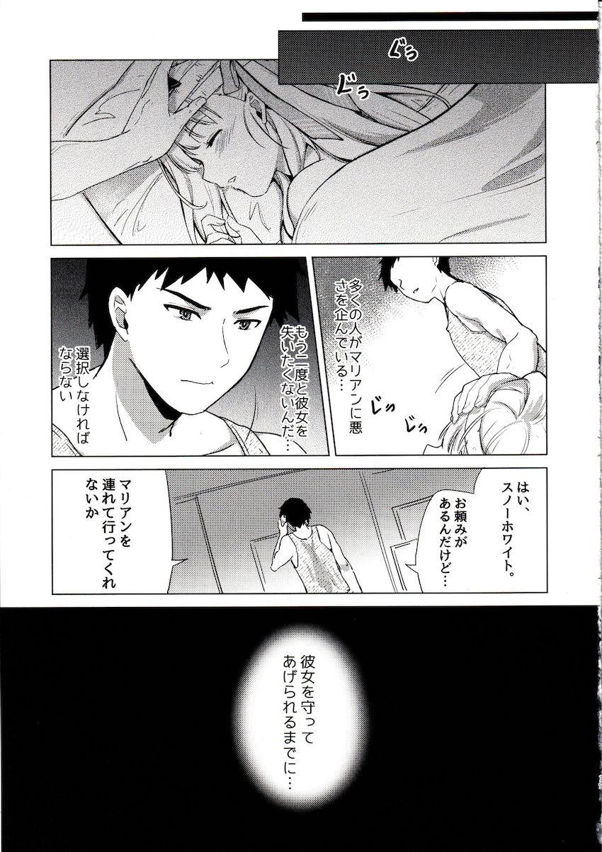 記憶喪失巨乳マンコ無知ックス！ <> 018