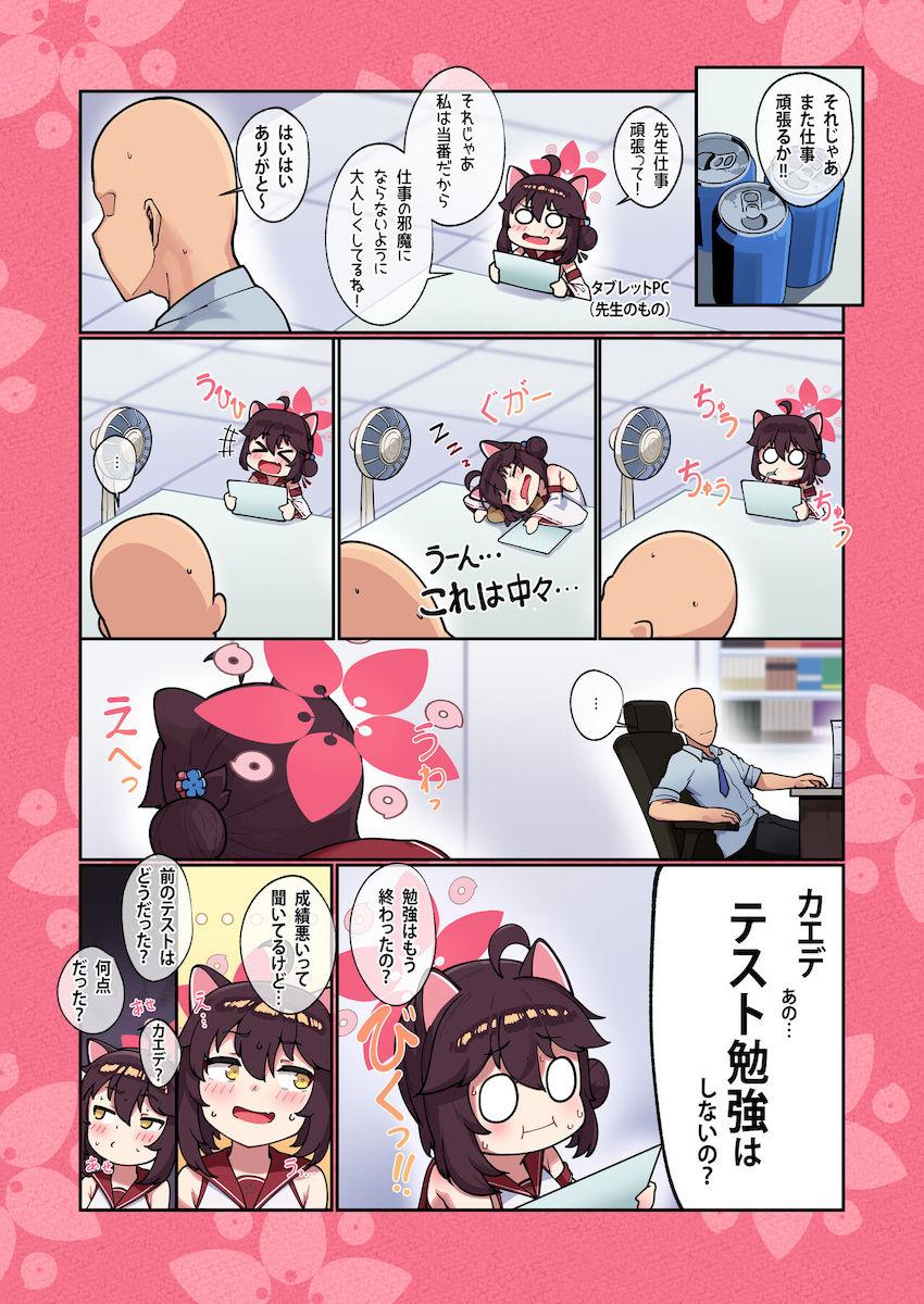 クーラーの壊れた真夏の室内で汗だくロリ巨乳カエデちゃんと中出し補習ックス！ <> 003
