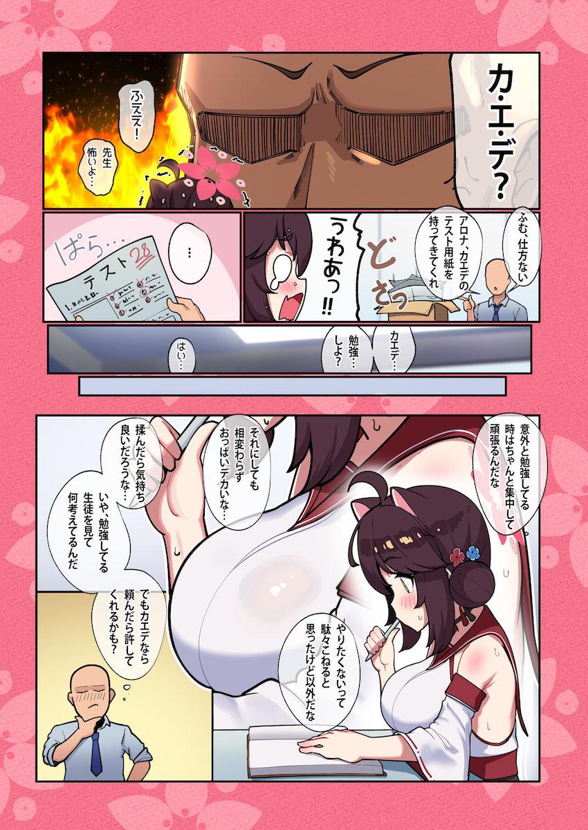 クーラーの壊れた真夏の室内で汗だくロリ巨乳カエデちゃんと中出し補習ックス！ <> 004