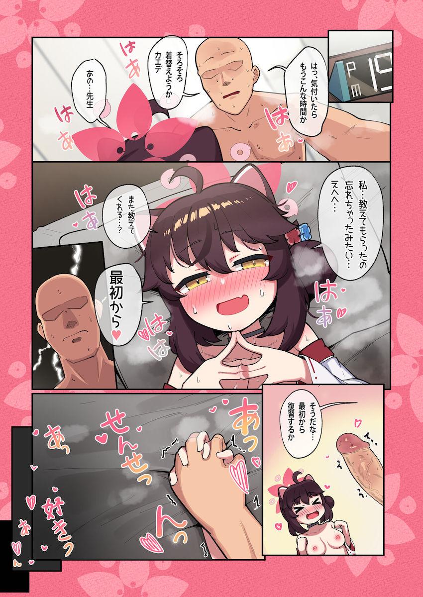 クーラーの壊れた真夏の室内で汗だくロリ巨乳カエデちゃんと中出し補習ックス！ <> 022