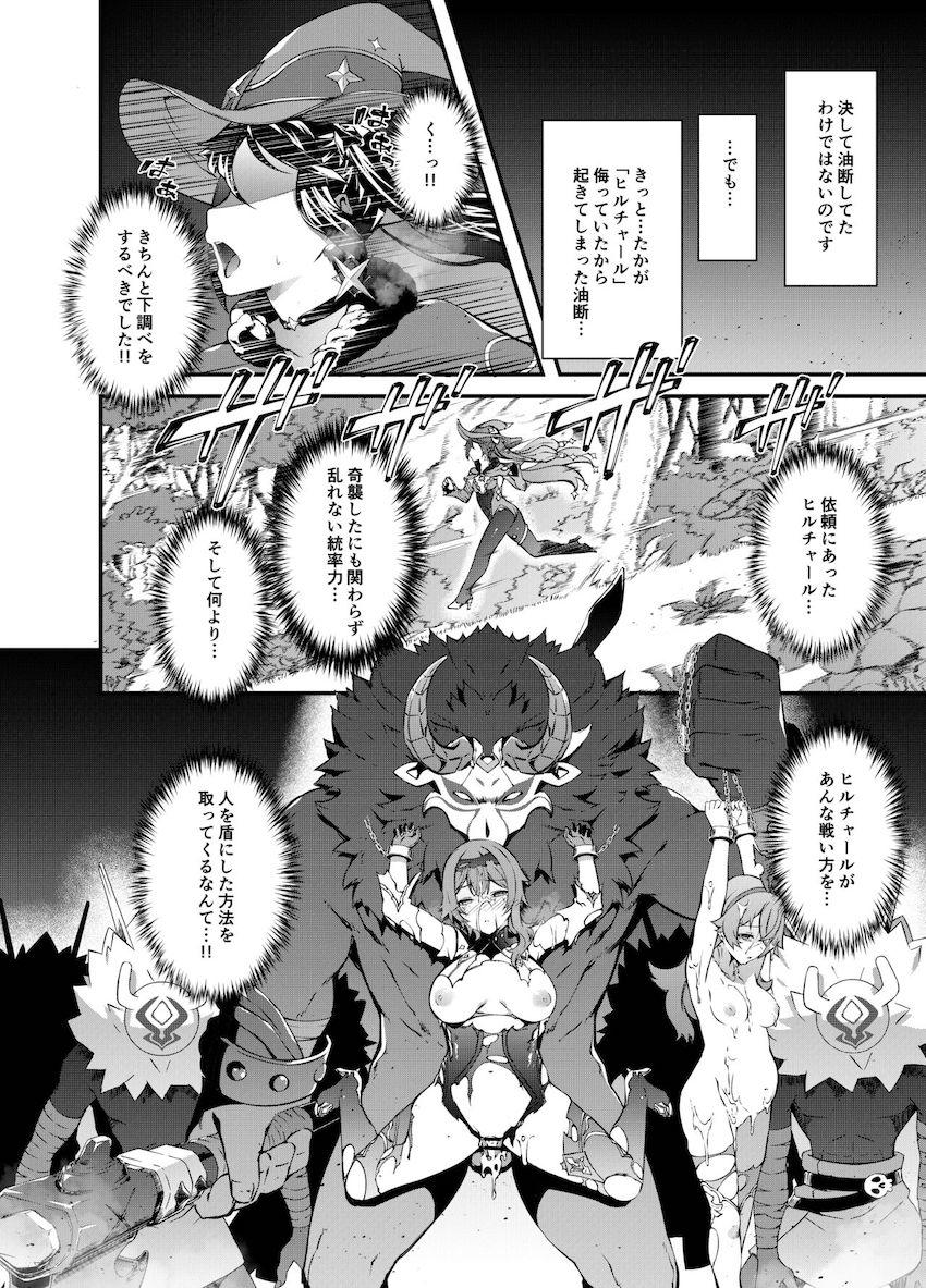 泣いて懇願しても止まらない！ヒルチャールたちに尊厳を失うほど犯され孕まされていく輪姦凌辱！ <> 003